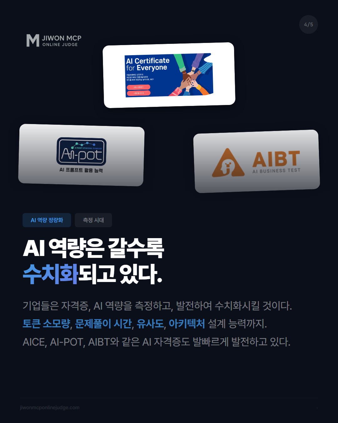 자격증 대비